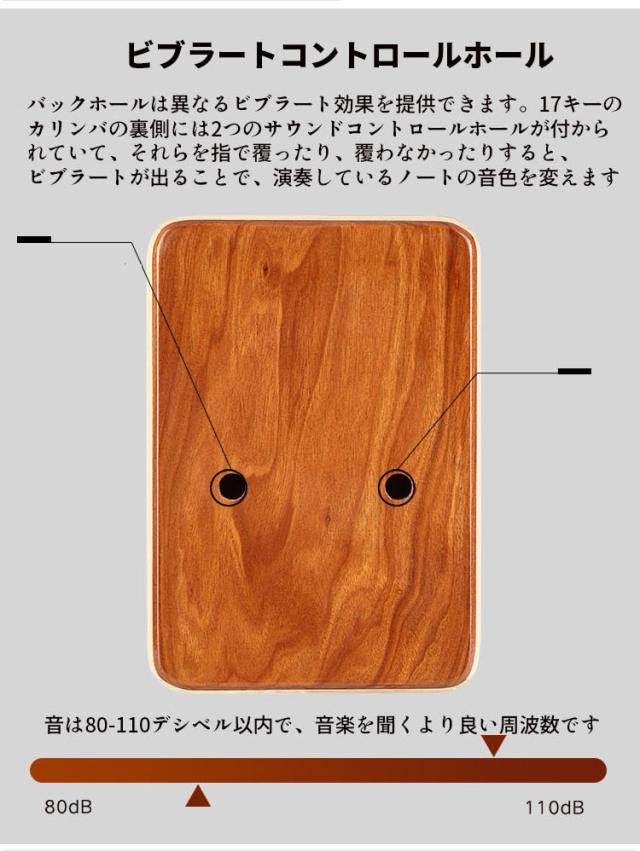 GECKO カリンバ 17キー 檀木 親指ピアノ フィンガーピアノ Cトーン